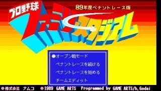 PC-88VA プロ野球ファミリースタジアム89年度ペナントレース版