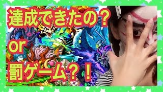 ドラゴンエッグ☆歌舞伎メイク？ミッション達成報告会！だめなら罰ゲームの赤ちゃん言葉！？【ポジティブ女子のゲーム実況】