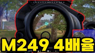 배그 M249 4배율