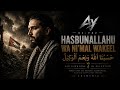 AL-YAZ | HASBUNALLAHU WA NI'MAL WAKEEL ❤️ | A LESSON FROM PALESTINE