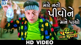 Jignesh Kaviraj New Movie Song - Mare Nato Pivo Ne Mane Payo | Video Song | New Gujarati Movie 2018