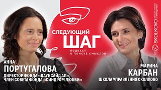 Благотворительность, проявленность и театр теней. Анна Португалова