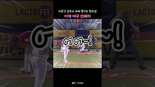 이게 선배다 #프로야구 #야구 #야구하이라이트 #kbo #ssg랜더스 #한유섬