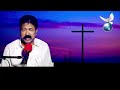 యేసయ్య మాట word of jesus mark morning devotion message by rev. suryakanth