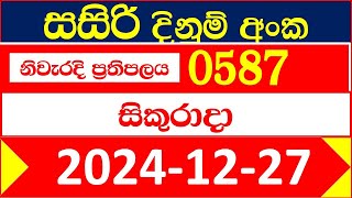 Sasiri Today 587 Results dlb සසිරි ලොතරැයි ප්‍රතිඵල අද 2024.12.27 Lottery Result Sri Lanka lotharai