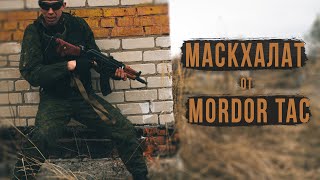 Легкий маскировочный костюм \