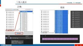 大范围延时摄影 | 5.1 PR合成-导入