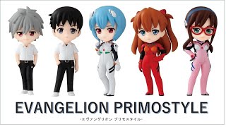 EVANGELION PRIMOSTYLEセット、2020年2月17日 13時より予約受付開始!!