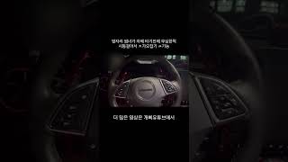 카마로 SS 천둥배기음(6162cc)