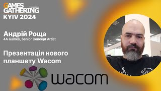 Презентація нового планшету Wacom [Андрій Роща, 4A Games]