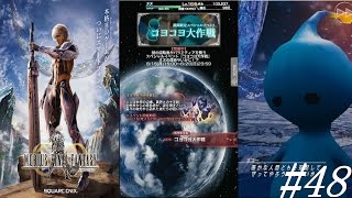 光の戦士を目指して【メビウスFF】#48【期間限定イベント：コヨコヨ大作戦：ふしぎ番外地】