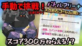 【このファン】バトアリ更新！光属性編♪