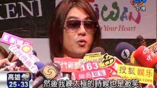 (TV News, 2009-07-26) F4 の朱孝天代言台灣觀光局 (台湾観光局, Taiwan Tourism Bureau)