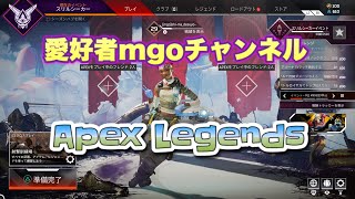 [Apex Legends] 朝活配信🎥 ポンコツ主のFPSゲーム🎮 カジュアル＆ランクやっていく～👍