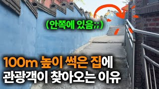 서울 고지대 썩은 집에, 월 200 이 꾸준히 벌리는 이유