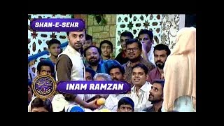 Shan e Sehr | Inam Ramzan | ARY Digital Drama