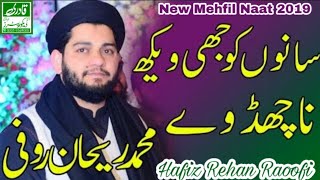 Sano koji wak na chad wy by Rehan Raoofi 2019