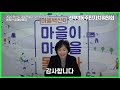 마을공동체연대사업 04. 선부3동주민자치위원회