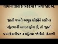 સ્ત્રીઓ એ નાહ્યા બાદ આ કામો ક્યારેય પણ ન કરવા જોઈએ vastu tips vastu shastra