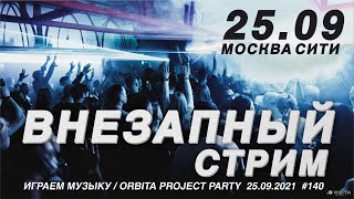 Katrin Kittyx / Moscow City / Orbita project / Content Club