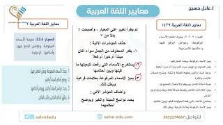 الفروقات بين معايير الرخصة المهنية لغة عربية القديمة والجديدة الجزء الأول