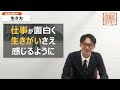 【社長の読み方】「生き方」　著：稲盛和夫