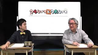 フリートーク「SMA最年少芸人の話」【うらない君とうれない君】