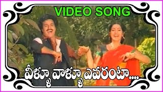 Seetharama Kalyanam Telugu Superhit Video Songs - Veellu Vaallu Evaranta Song | Balakrishna | Rajini