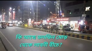 খুব সহজে কিভাবে কক্সবাজারে থাকার হোটেল খুজে পাবেন?