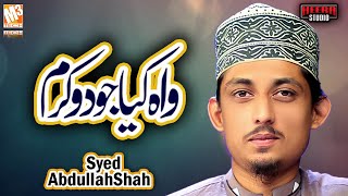 New Naat 2021 | Wah Kiya Jood O Karam | Syed Abdullah Shah | New Kalaam 2021