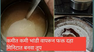 कमीत कमी भांडी वापरून फक्त १० मिनिटात बनवा तूप #homemaker #gheeathome #ghee #homemade