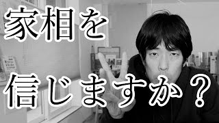 家相 風水は気にしない？3つのポイントに注意しながら間取りを考える