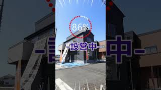 【販売終了】立川市砂川町4丁目　新築2棟！　#shorts