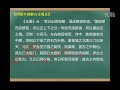 第211集：亲政篇（上）【闫效平讲解古文观止】 标清