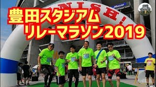 豊スタリレーマラソン【衝撃映像！事故発生】