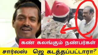 🔴 acting Christian Tamil Charles j|Mohan c -யால் கடத்தப்பட்டாரா? கண் கலங்கும் 🥲🥲| ஜாமக்காரன் ஜெபம்