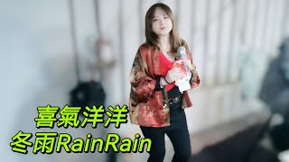 喜氣洋洋🥳🥳🥳大年初六冬雨祝大家六六大順年年好☺️☺️雨雨今晚街演休息，星期二初七人日在油麻地街演，歡迎大家來捧場支持🙏🙏🥰🥰