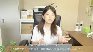 相続での名義変更に、期限はあるのか。知多半島のなごみ相続サポートセンター。初回相談無料。