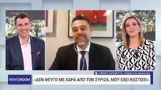 Γ. Σαρακιώτης στο ΕΡΤNews για την ανεξαρτητοποίησή του: Τον ΣΥΡΙΖΑ τον ένιωθα σπίτι μου | ΕΡΤ