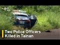 Two Police Officers Killed in Tainan | TaiwanPlus News