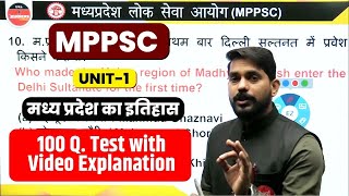 MPPSC PRE | MPPSC Test | MPPSC UNIT 1 Test |100 Question Test with Video Explanation