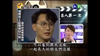 张信哲2012年《十点名人堂》cut：凡走过必留下痕跡 ～重温旧视频的张阿哲表示⋯像在看恐怖片！😂😂😂