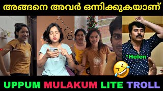 ഒരു നീണ്ട കഥ 😂 | Uppum mulakum Lite vs Helen of sparta | Troll video | Lucy Boy Editz