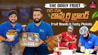 The Daily Fruit: మా అదిరిపోయే Healthy Fruit Bowls \u0026 Tasty Pickles ఇప్పుడే ట్రై చేయండి | Aadhan Food