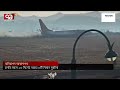 চলতি মাসের ১৩ দিনেই ৮ বিমান দুর্ঘটনা plane crash ekattor tv