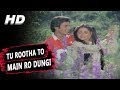 Tu Rootha To Main Ro Dungi Sanam | Amit Kumar, Asha Bhosle | Jawaani 1984 Songs | Neelam Kothari