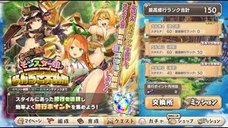 モンスター娘TD シナリオまとめ 第七回モンスター娘らんちき大乱祭（復刻）