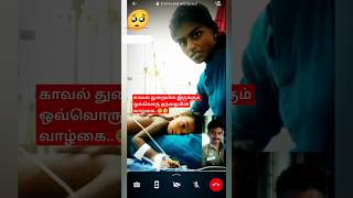 குடும்பம் என உடனே ஓடி வர முடியாத ஒரே வேலை காவல் துறை.😓🥺🥺#lavanya #kala #shortvideo #trending #reels