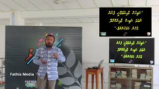 Fiq'huveri Dharifulhu: Session 2