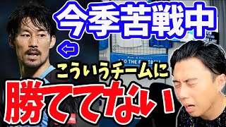 【レオザ】フロンターレが今季苦戦している理由は？【切り抜き】